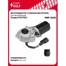 Моторедуктор стеклоочистителя для автомобилей Peugeot 406 (95-) (перед.) VWF 2020 StartVolt