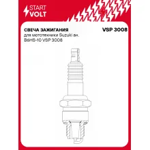 Свеча зажигания для мототехники Suzuki ан. B6HS-10 VSP 3008 StartVolt