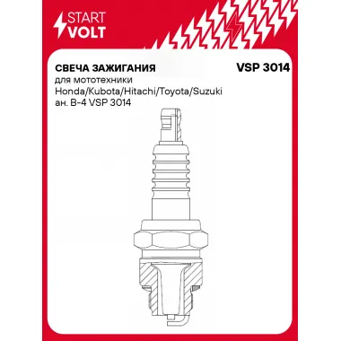 Свеча зажигания для мототехники Honda Kubota Hitachi Toyota Suzuki STARTVOLT VSP 3014