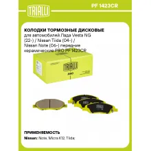 Колодки тормозные дисковые для автомобилей Лада Vesta NG (22-) / Nissan Tiida (04-) / Nissan Note (06-) передние керамические PRO PF 1423CR TRIALLI