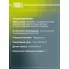 Колодки тормозные дисковые для автомобилей Chevrolet Malibu IX (16-) передние PF 4446 TRIALLI
