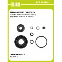 Ремкомплект суппорта для автомобилей Mazda 6 (13-) задний d=38мм RCF 206401 TRIALLI
