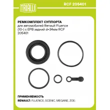 Ремкомплект суппорта для автомобилей Renault Fluence (10-) с EPB задний d=34мм RCF 205401 TRIALLI