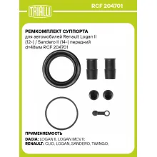 Ремкомплект суппорта для автомобилей Renault Logan II (12-) / Sandero II (14-) передний d=48мм RCF 204701 TRIALLI