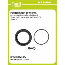 Ремкомплект суппорта для автомобилей Suzuki Grand Vitara (05-) передний d=60мм RCF 204901 TRIALLI