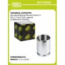 Поршень суппорта для автомобилей Renault Scenic II (03-) / Clio III (05-) задний d=38мм RCF 200202 TRIALLI