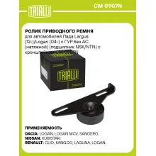 Ролик приводного ремня для автомобилей Лада Largus (12-)/Logan (04-) с ГУР без АС (натяжной) (подшипник NSK/NTN) с кронштейном CM 0907N TRIALLI