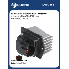 Резистор электровентилятора отопителя Лада 1118/2170 (тип Panasonic) LFR 01182 LUZAR