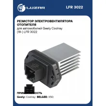 Резистор электровентилятора отопителя для автомобилей Geely Coolray (18-) LFR 3022 LUZAR