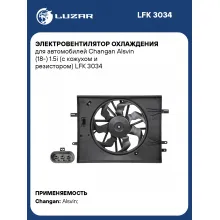 Электровентилятор охлаждения для автомобилей Changan Alsvin (18-) 1.5i (с кожухом и резистором) LFK 3034 LUZAR