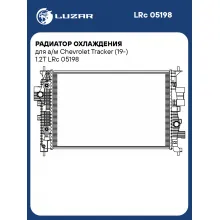 Радиатор охлаждения для а/м Chevrolet Tracker (19-) 1.2T LRc 05198 LUZAR