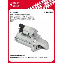 Стартер для автомобилей Kia K5 (20-)/ Sorento (20-)/ Hyundai Sonata (19-) LSt 0851