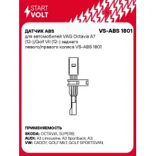 Датчик ABS для автомобилей VAG Octavia A7 (12-)/Golf VII (12-) заднего левого/правого колеса VS-ABS 1801 StartVolt