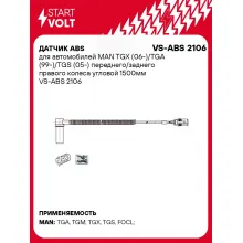 Датчик ABS для автомобилей MAN TGX (06-)/TGA (99-)/TGS (05-) переднего/заднего правого колеса угловой 1500мм VS-ABS 2106 StartVolt
