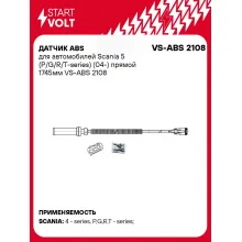 Датчик ABS для автомобилей Scania 5 (P/G/R/T-series) (04-) прямой 1745мм VS-ABS 2108 StartVolt