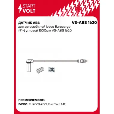 Датчик ABS для автомобилей Iveco Eurocargo (91-) угловой 1500мм VS-ABS 1620 StartVolt
