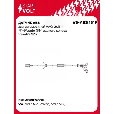 Датчик ABS для автомобилей VAG Golf III (91-)/Vento (91-) заднего колеса VS-ABS 1819 StartVolt
