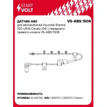 Датчик ABS для автомобилей Hyundai Elantra (00-)/KIA Cerato (04-) переднего правого колеса VS-ABS 1508 StartVolt