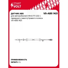 Датчик ABS для автомобилей Infiniti FX (02-) переднего левого/правого колеса VS-ABS 1421 StartVolt