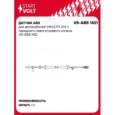 Датчик ABS для автомобилей Infiniti FX (02-) переднего левого/правого колеса VS-ABS 1421 StartVolt
