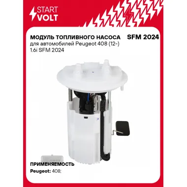 Модуль топливного насоса для автомобилей Peugeot 408 (12-) 1.6i SFM 2024 StartVolt