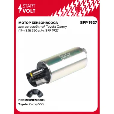 Мотор бензонасоса для автомобилей Toyota Camry (17-) 3.5i 250 л./ч. SFP 1927 StartVolt