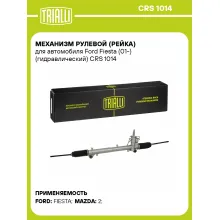 Рулевая рейка для автомобиля Ford Fiesta (01-) гидравлическая CRS 1014