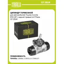 Цилиндр тормозной для автомобилей Toyota Corolla E90 (87-) задний правый d=17.5мм CF 2504 TRIALLI
