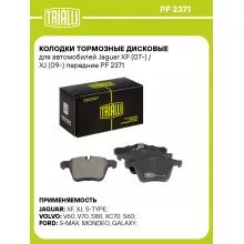 Колодки тормозные дисковые для автомобилей Jaguar XF (07-) / XJ (09-) передние PF 2371 TRIALLI