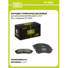 Колодки тормозные дисковые для автомобилей Mitsubishi L200 (96-) передние PF 2422 TRIALLI