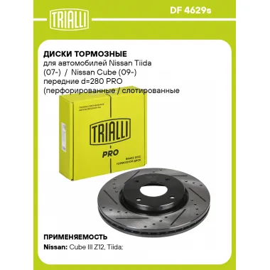 Диски тормозные для автомобилей Nissan Tiida (07-) / Nissan Cube (09-) передние d=280 PRO (перфорированные / слотированные / окрашенные) DF 4629s TRIALLI