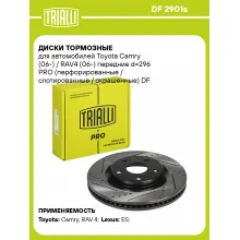 Диски тормозные для автомобилей Toyota Camry (06-) / RAV4 (06-) передние d=296 PRO (перфорированные / слотированные / окрашенные) DF 2901s TRIALLI Диски тормозные для автомобилей Toyota Camry (06-) / RAV4 (06-) передние d=296 PRO (перфорированные / слотированные / окрашенные) DF 2901s TRIALLI