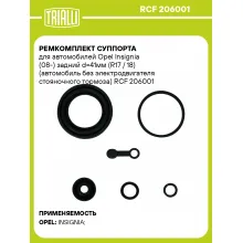 Ремкомплект суппорта для автомобилей Opel Insignia (08-) задний d=41мм (R17 / 18) (автомобиль без электродвигателя стояночного тормоза) RCF 206001 TRIALLI