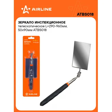 Зеркало инспекционное телескопическое L=290-960мм, 50х90мм ATBS018 AIRLINE