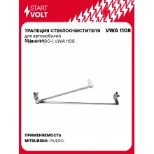 Трапеция стеклоочистителя для автомобилей Mitsubishi Pajero III (00-) VWA 1108 StartVolt
