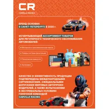 Кран 3/4 дюймовый полипропиленовый для бочки REK-CR-24 Carville Racing