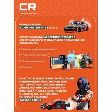 Набор для Круглых столов Грузовой REK-CAR-22 Carville Racing