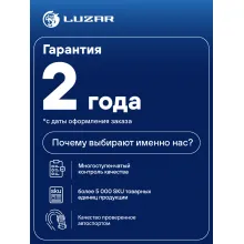 Общий буклет по продукции LUZAR 2025 Англ. версия PL-LZ-18 LUZAR