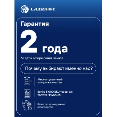 Листовка LUZAR Прокладки ГБЦ Крышки PL-LZ-24 LUZAR