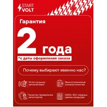 Моторедуктор стеклоочистителя для автомобилей Kia Sportage IV (15-) (перед.) VWF 08902 StartVolt