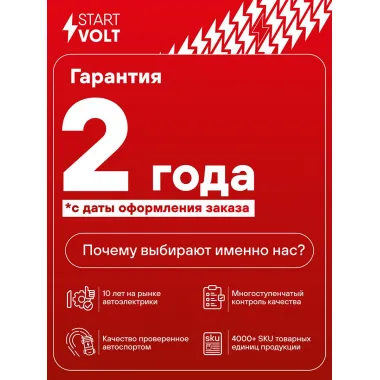 Моторедуктор стеклоочистителя для автомобилей Kia Sportage IV (15-) (перед.) VWF 08902 StartVolt