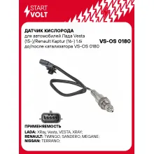 Датчик кислорода лямбда-зонд Lada, Nissan, Renault до/после катализатора STARTVOLT VS-OS 0180