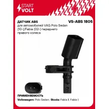Датчик ABS для автомобилей VAG Polo Sedan (10-)/Fabia (02-) переднего правого колеса VS-ABS 1805 StartVolt