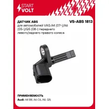Датчик ABS для автомобилей VAG A4 (07-)/A6 (05-)/Q5 (08-) переднего левого/заднего правого колеса VS-ABS 1813 StartVolt