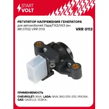 Регулятор напряжения генератора для автомобилей Лада/ГАЗ/УАЗ (ан. 881.3702) VRR 0113 StartVolt