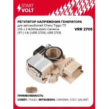 Регулятор напряжения генератора для автомобилей Chery Tiggo T11 (05-) 2.4i/Mitsubishi Carisma (97-) 1.8i (VRR 2705) VRR 2705 StartVolt