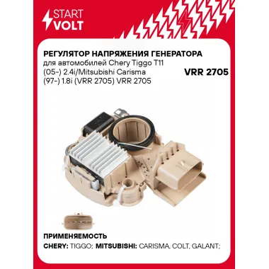 Регулятор напряжения генератора для автомобилей Chery Tiggo T11 (05-) 2.4i/Mitsubishi Carisma (97-) 1.8i (VRR 2705) VRR 2705 StartVolt