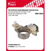 Регулятор напряжения генератора для автомобилей Hyundai H-100 Porter (93-)/Galloper II (98-) 2.5D VRR 0801 StartVolt