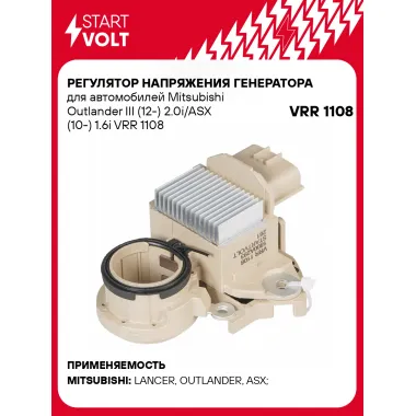 Регулятор напряжения генератора для автомобилей Mitsubishi Outlander III (12-) 2.0i/ASX (10-) 1.6i VRR 1108 StartVolt