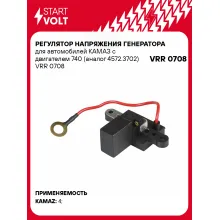 Регулятор напряжения генератора для автомобилей КАМАЗ с двигателем 740 (4572.3702) VRR 0708 StartVolt